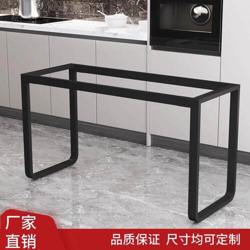 铁艺桌腿支架办公桌脚架台架桌子腿桌架支撑架会议架子金属餐桌腿