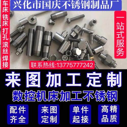 304不锈钢铝合金数控车床零件定做 精密机械加工五金配件单件批量