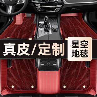 229迈全包围汽车脚垫用于凯美瑞腾轩逸帕萨特速腾6L奇专骏A4LQ5雅