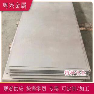 供应Incoloy 800H合金板 镍基合金800H合金带N08810 1.4958合金棒