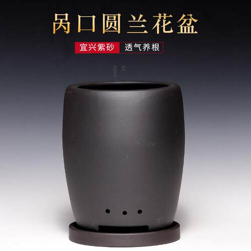 紫砂兰花花盆轻奢高级感精品陶瓷透气大号春兰君子兰专用兰花盆