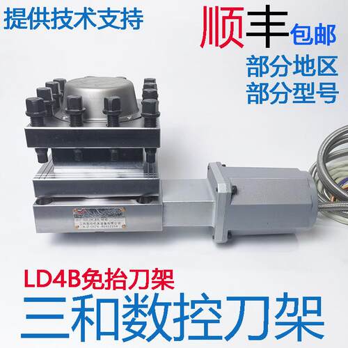 数控车床配件正品三和数控电动刀架 6125/6132/6140/6150机床附件