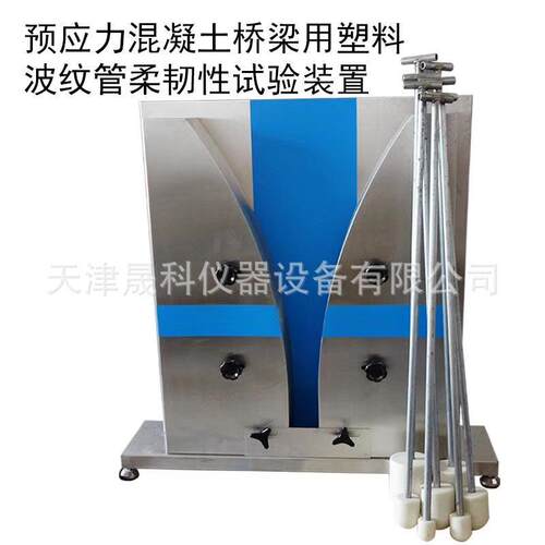 T/T测529-204波纹管柔韧性试验仪塑JT/T529-料波纹J0管柔韧性检仪