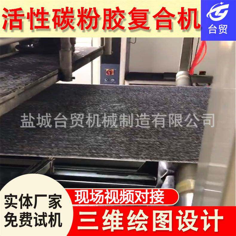 自动贴合机纸张复合设备竹炭撒粉涂层复合机卧式撒粉复合机