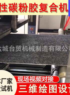 活性碳粉胶复合机防臭脚垫复合机粉状过滤材料竹炭撒粉复合机