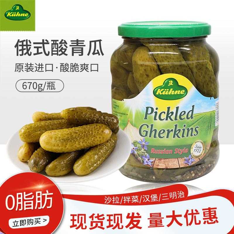 德国冠利俄式酸青瓜670g 酸黄瓜酱菜酱瓜下饭菜汉堡西餐食材 包邮