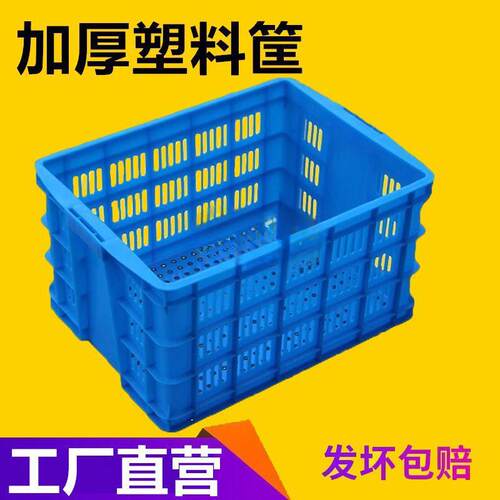 加厚塑料框周转筐长方形镂空筐子收纳箱子箩筐胶框水果箱大框子匡