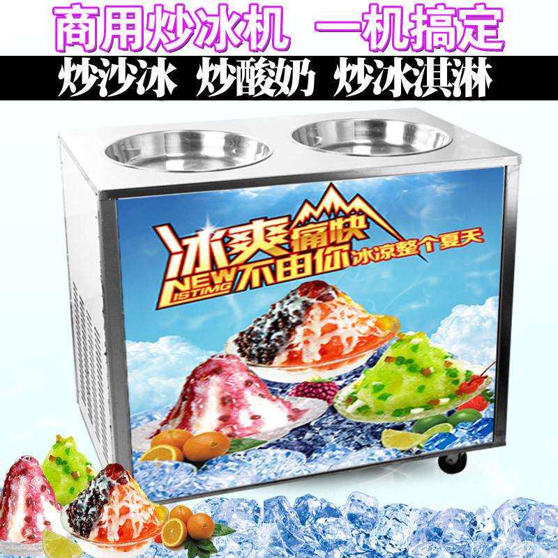 商用炒冰机单双锅炒冰机器炒酸奶机水果炒冰机原装压缩机全国联保