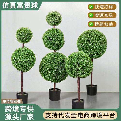 仿真绿植富贵球北欧客厅落地植物盆栽装饰仿真富贵米兰草球树摆件