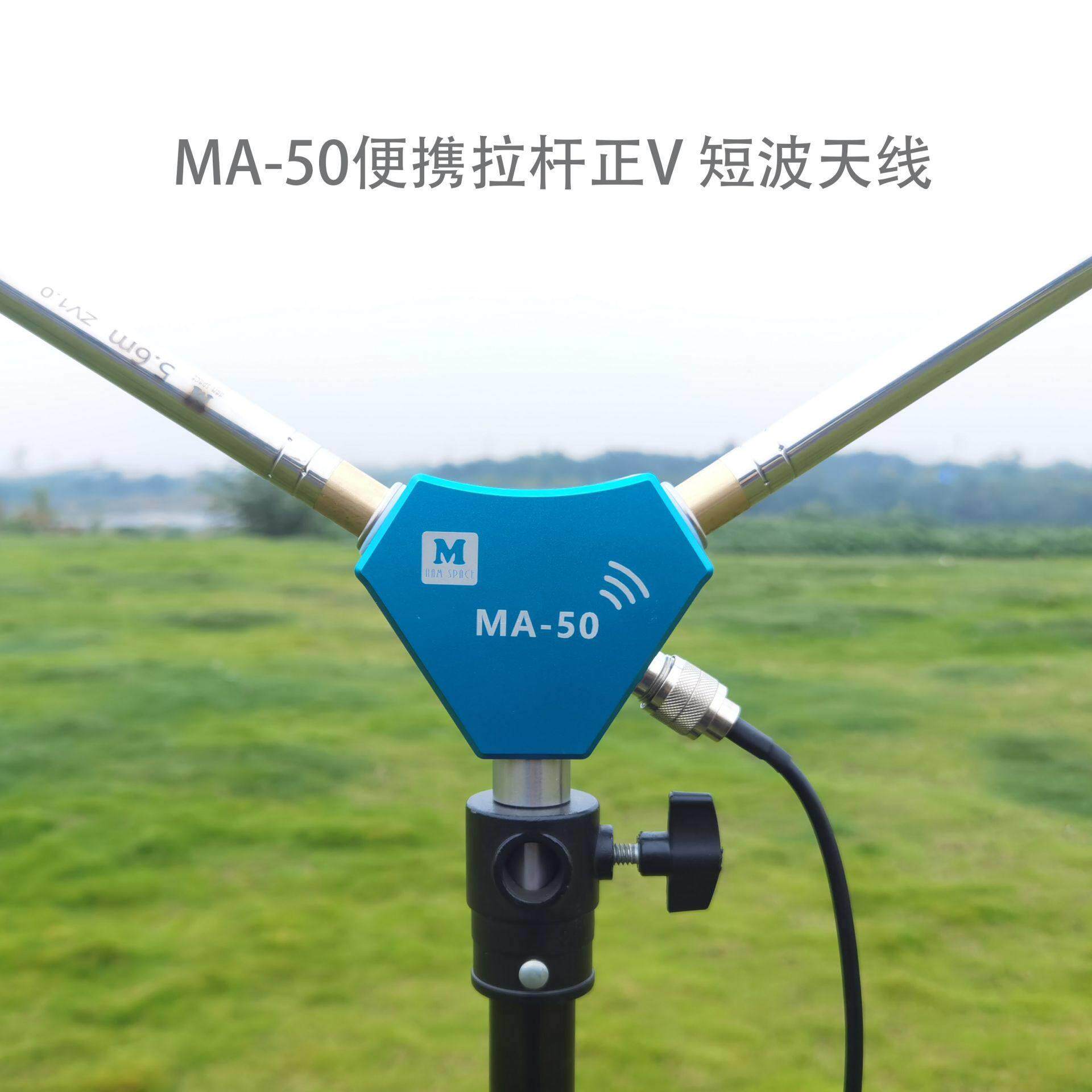 成都M哥正V短波拉杆天线 5.6米打码可携式酒红色对讲机配件