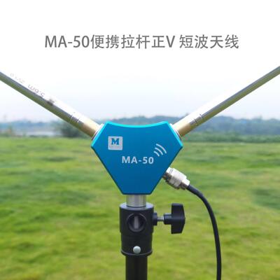 成都M哥正V短波拉杆天线 5.6米打码可携式酒红色对讲机配件