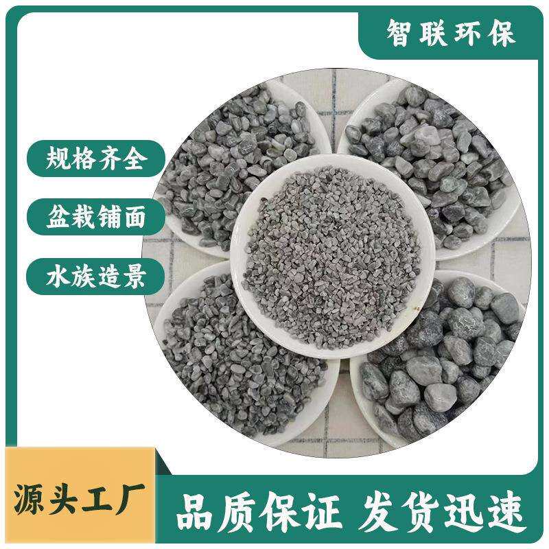 灰色石子水磨石胶粘石庭院铺路装饰灰石子景观砾石深灰浅灰鹅卵石