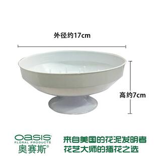 高颈大碗 圆形花泥托盘可手捧塑料底座 不含花泥 不带吸盘 圆针盘