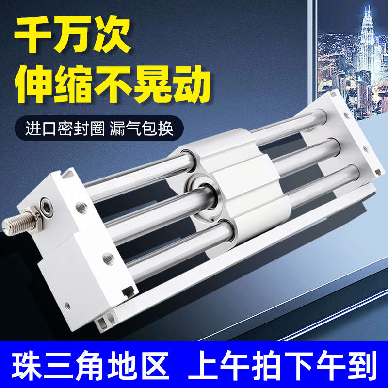 星辰气动磁偶式无杆气缸cy1s10g机械式20/25/32/40/100长行程滑台