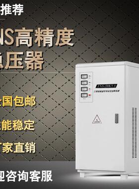 工厂工业设备激光电力80v大功率SVC稳压电源15KW交流三相稳压器