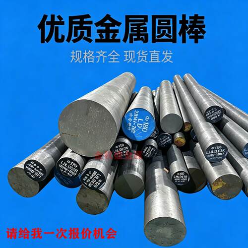 40Cr 42CrMo圆钢 GCr15 T10A板材 SUS431 440C不锈钢 H13 430棒料
