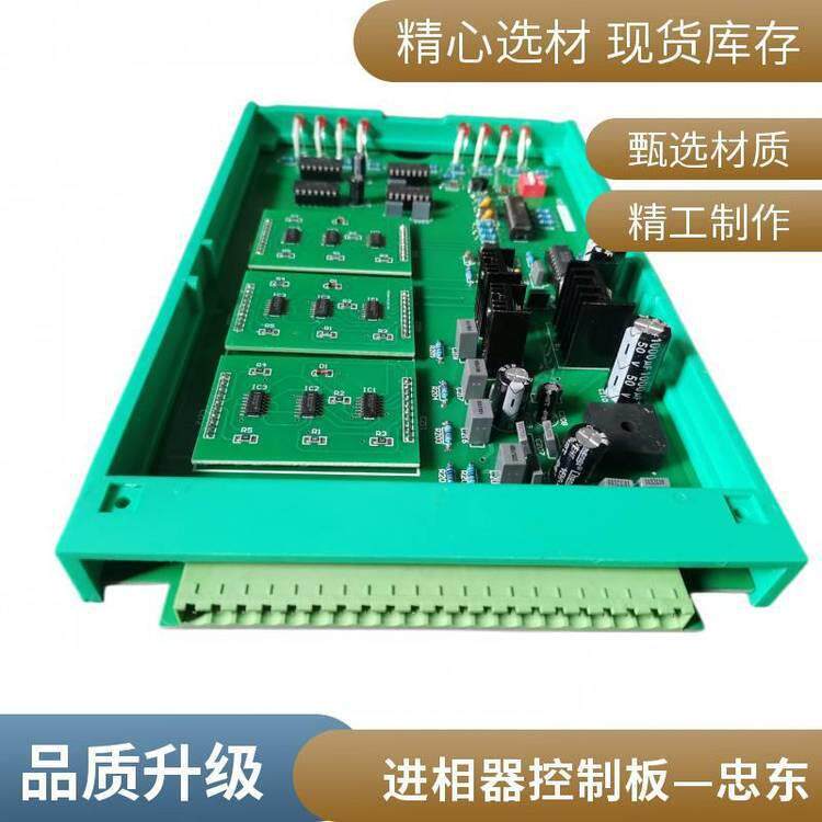 XY-SPMGQ-KZB-CF进相机触发板 进相器控制板 忠东