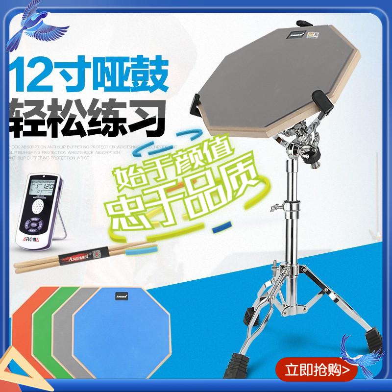 哑鼓套装架子鼓12寸初学者练习敲鼓节拍器练鼓垫练习垫减震打击板