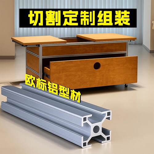 欧标铝型材DIY工业4040铝合金国标型材3030衣柜鱼缸支架2020铝材