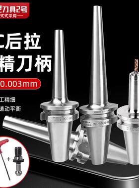 高精后拉刀柄DC系列BT30/BT40/BT50燕尾刀柄BBT数控刀柄深腔小径