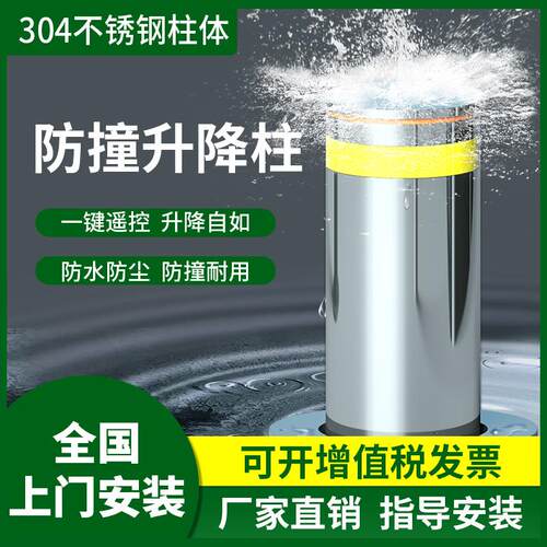 全自动液压升降柱学校安防半自动伸缩电动隔离桩遥控路障警示立柱