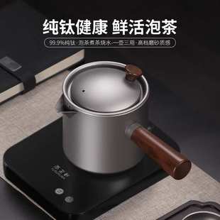 纯钛侧把茶壶煮茶器公道杯养生高档泡茶壶带过滤现代功夫茶具套装