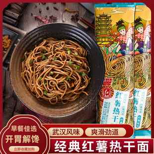 阿帆武汉风味热干面5包湖北特色过早早餐夜宵干拌面条夜宵