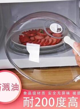 Microwave-safe Oil-splash Guard and Food Cover - Heat-resist