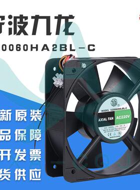 九龙G20060HA2BL-C220V滚珠电容式低噪声机柜工程散热风扇