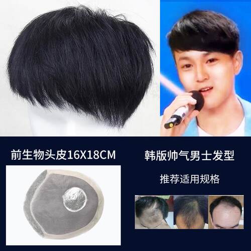 正品假织发补发假发男片士头顶短发块真痕发发秃顶无隐形前额地中