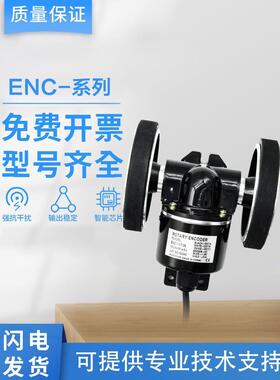 奥托尼克斯型编码器ENC-1-1-T-24 /1-3-N-24滚轮双轮同步测量计米