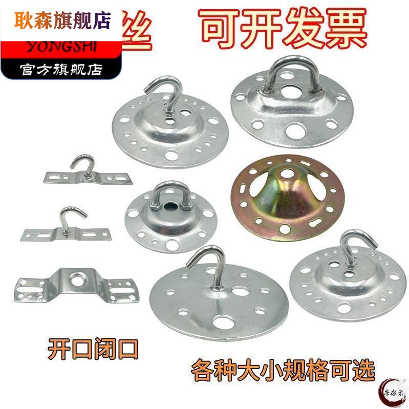 负重圆形件面板底座吸顶支架吊灯固定圆盘挂钩吊链吊扇连接吊环吊图片