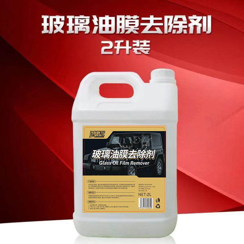 新款直销汽车玻璃油膜去除剂防雨剂驱水镀膜剂挡风玻璃后视镜防雾
