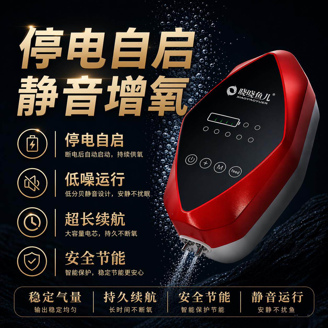 鱼缸专用活鱼静音交直流氧气泵充电款停电启动增氧泵户外钓鱼养鱼