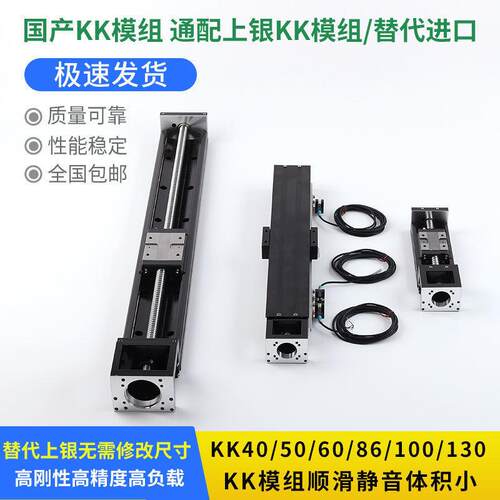 KK直线滑台滚珠丝杆模组KK86D10C/KK86D直线导轨滑台模组厂家直供