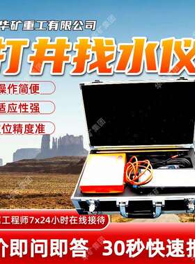 操作简便打井找水仪定位精度准打井找水仪ADMT-100S打井找水仪