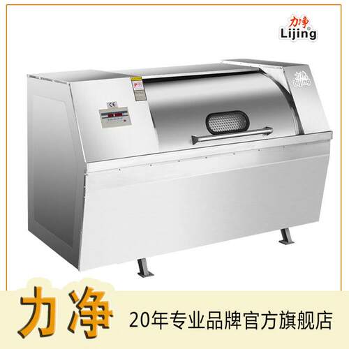 力净厂家供应不锈钢卧式工业洗衣机XGP100公斤水洗机设备工业级