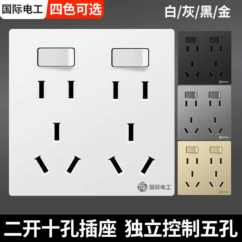 开带开关孔控制独立专用10五插座孔面板厨房插座十型六6孔86孔二