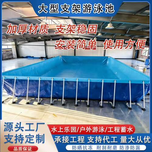 户外大型支架游泳池加厚帆布移动组装蓄水池儿童水上乐园框架泳池