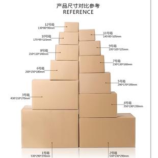 打纸箱纸箱纸箱盒子淘宝纸盒定制纸箱快递纸箱包箱纸箱 定制子包装
