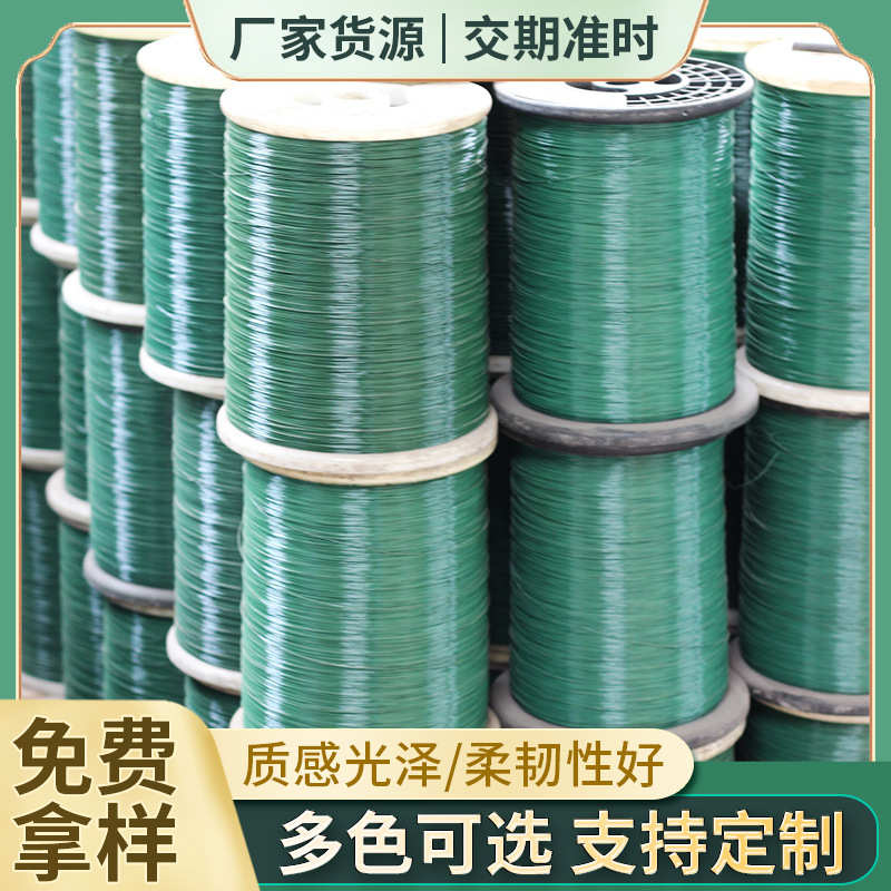 厂家园艺电镀铁丝轴丝深草绿彩色硬铁丝0.45mm0.68mm烤漆金属丝