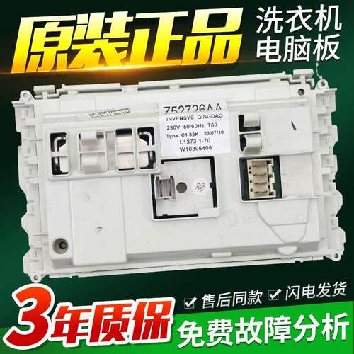 惠而浦滚筒洗衣机主机板WFC855CW WFS1065CW/CS 1061CW主板程控器