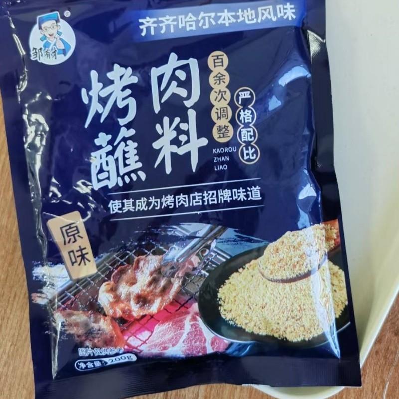 现货新货邹有才烤肉蘸料齐齐哈尔烤肉蘸料韩式干料烧烤调料辣椒面