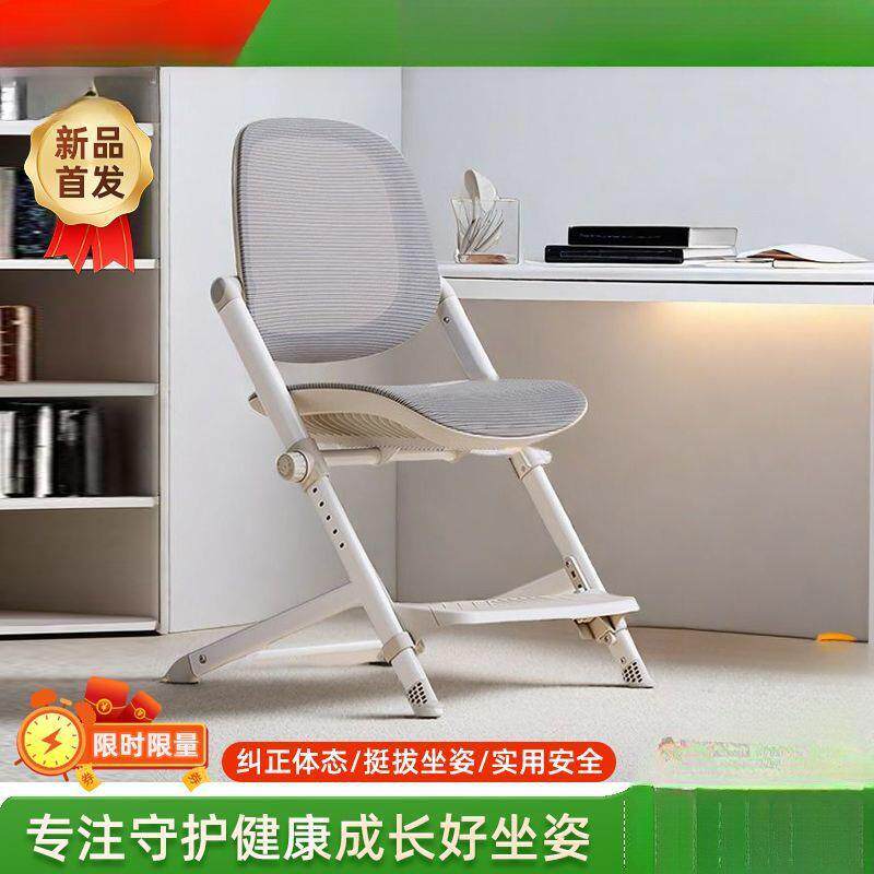优沃儿童学习矫正坐姿可降升可调书节靠背高椅度家用桌PDD76166椅
