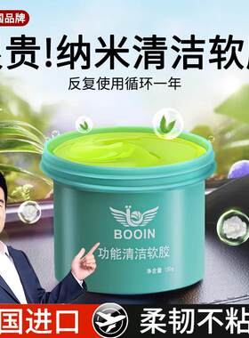 德国清洁软胶汽车内饰专用2026新款多功能缝隙粘灰神器除尘泥用品