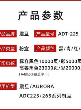 震旦ADT-225原装粉盒碳粉 适用ADC225/ADC265彩色复印机硒鼓组件