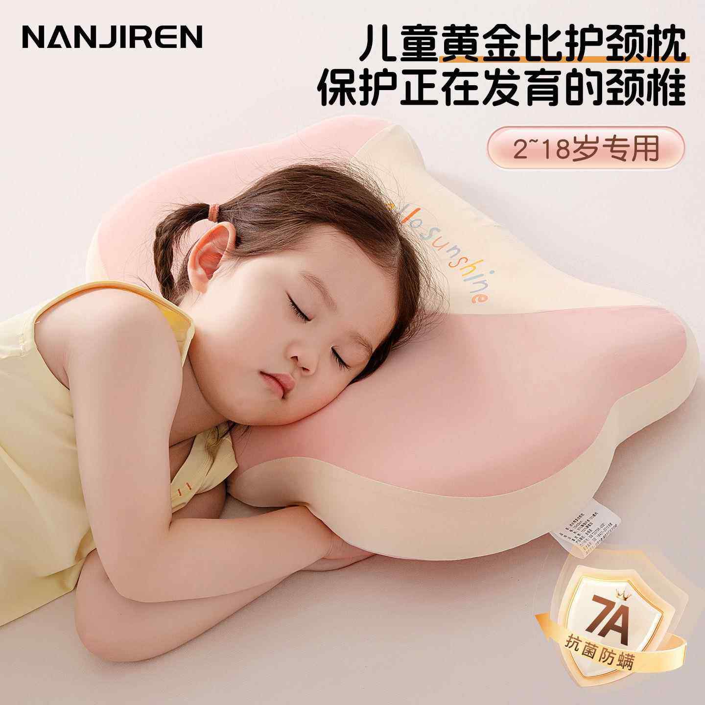 儿童枕头6岁以上四季通用记忆枕护颈椎助睡眠3到6岁宝宝侧睡整头