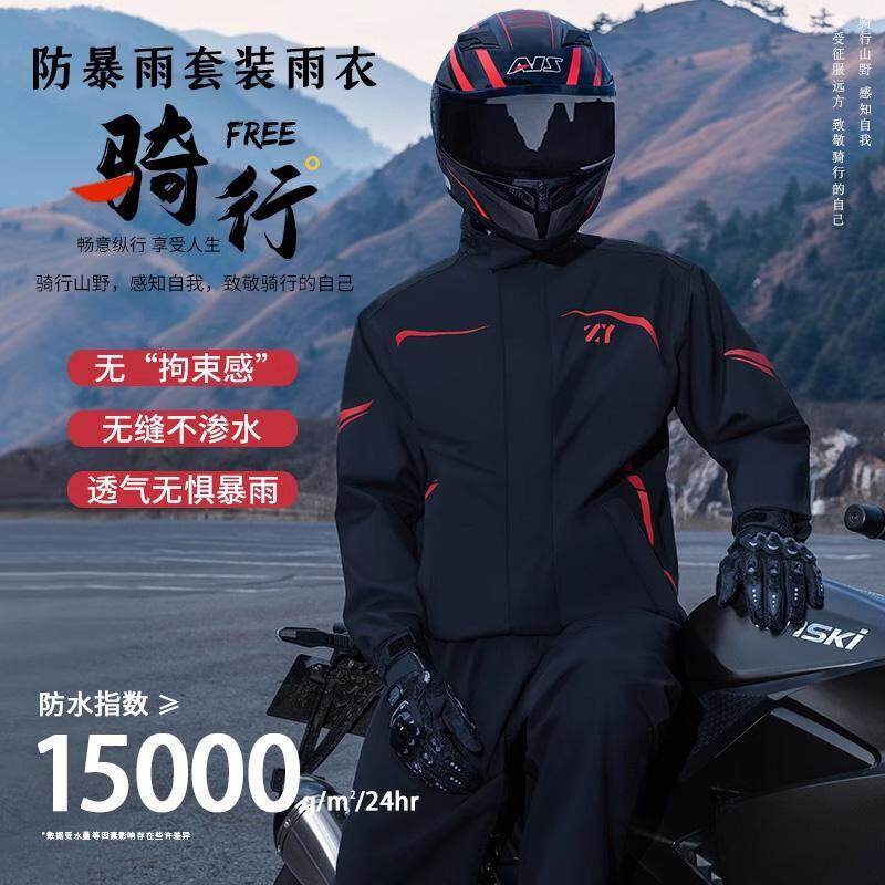 德国精品摩托车分体式雨衣套装防寒防暴雨外卖骑手骑行专用防雨服