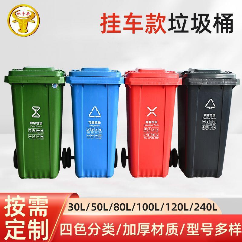 垃圾桶厂家240L户外四色分类垃圾桶大号塑料垃圾桶环卫垃圾桶