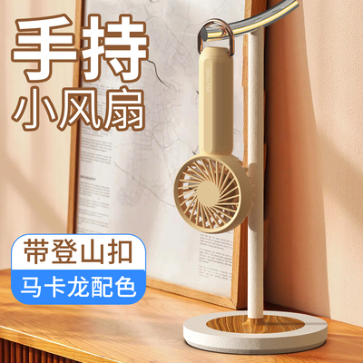 几诗手持静音小风扇usb迷你便携式2025新款大风力夏天户外带卡扣